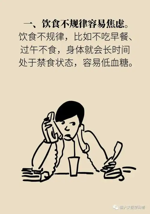 总是焦虑试试这5个好心情饮食秘籍