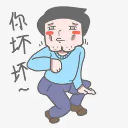学长表情包你坏坏插画图片素材其他格式下载卡通手绘边框大全