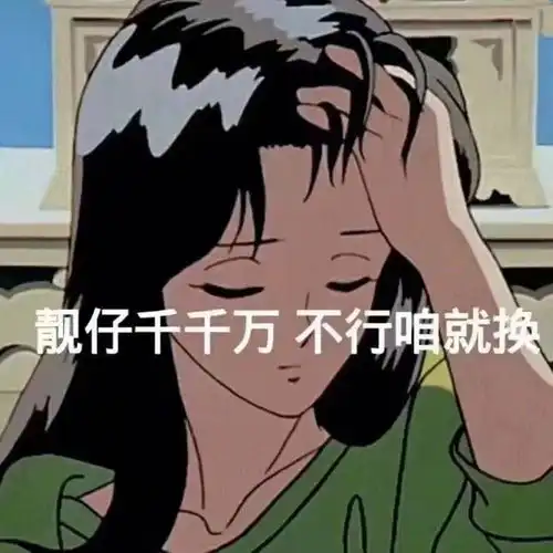 最沙雕的表情包