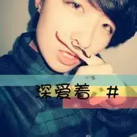 qq网名头像一套男生网名