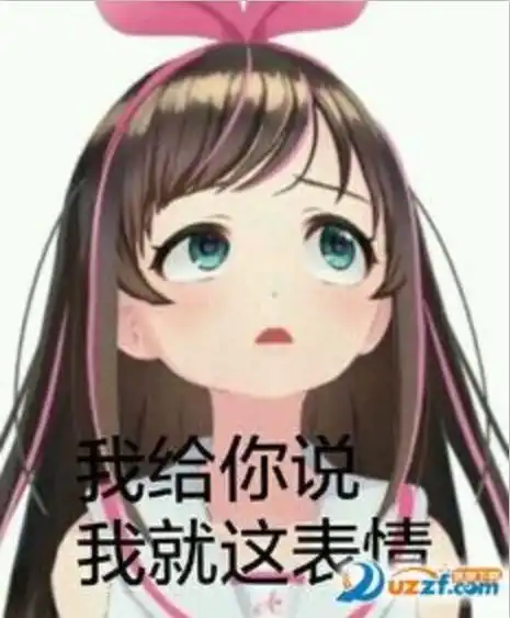 绊爱表情包大全