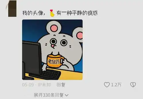 笑不活了,一种很癫的头像,年轻人疯点怎么了要被评论区笑死了