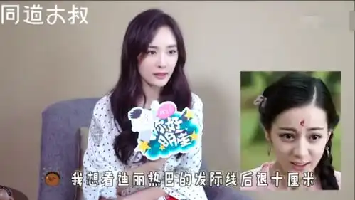 恶趣味姐妹花互黑杨幂专注研究发际线30年嫌弃热巴唱歌真要命