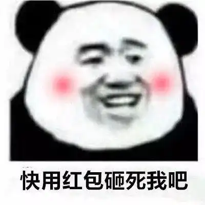有哪些一秒变开心的春节专用表情包