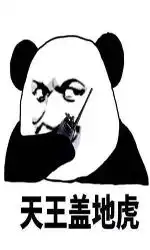 春风扶杨柳敢问是段友系列图片抖音暗号天王盖地虎小鸡炖蘑菇表情包下载乐游网游戏下载