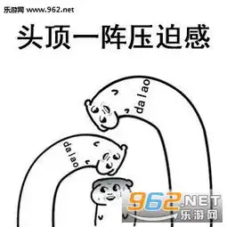 从天而降的威胁表情包满脸威胁表情包下载无水印乐游网游戏下载