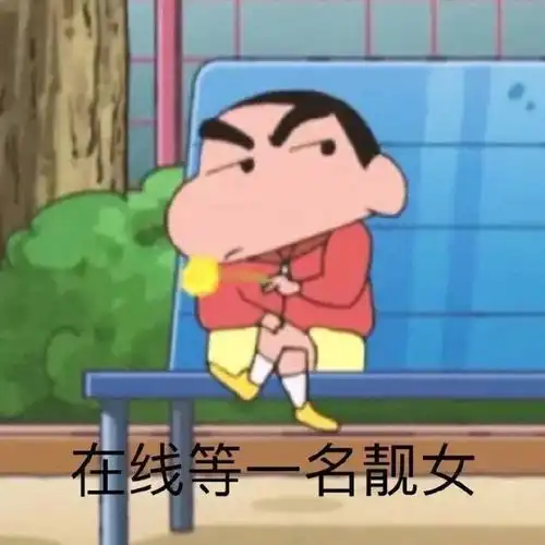 待我上网,假装不悲伤热门的沙雕表情包图片