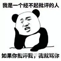 那必须是我了表情包