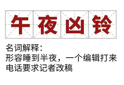 吐血巨制记者专用表情包来了