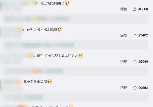 东奥结束后吴京发文称收工了,表情包深受喜爱跟他越扒越红有关