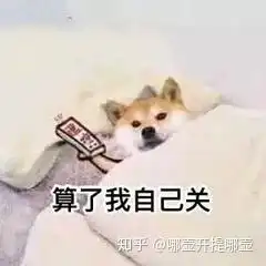 怎么跟女神说晚安显得有趣