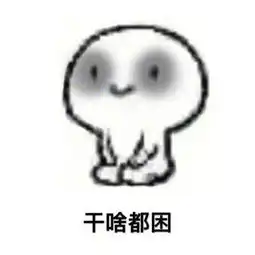 时事热点丨长期睡眠不足将改变基因看看大家怎么说