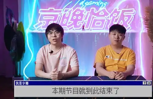 jdg新节目上选手黑名单绿毛表情比输比赛还痛苦,评论夺笋呐