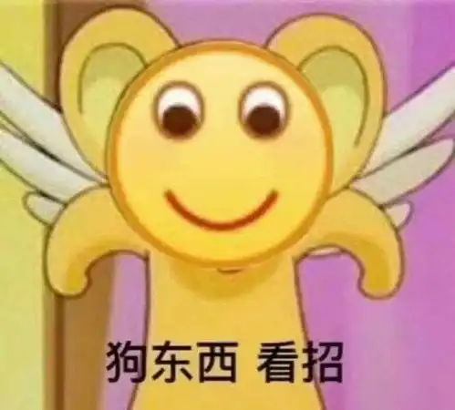 特别沙雕的文案