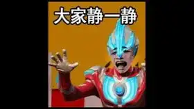 搞怪表情包图片图集奥特