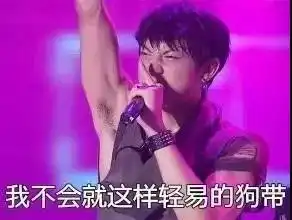 触底反弹的可不只有菊姐还有敢掀起杨幂刘海的他