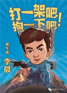 白胖美范冰冰cos雅典娜跑男第二季开拍实在太欢乐......