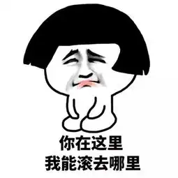 她生气了,哄对象表情包送给大家,请记得打开查收,你肯定用得上