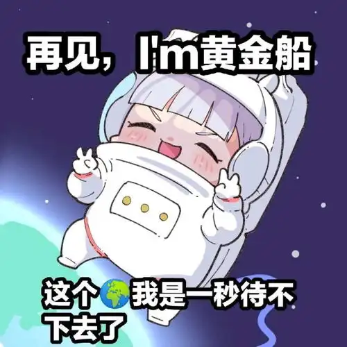 赛马娘表情包