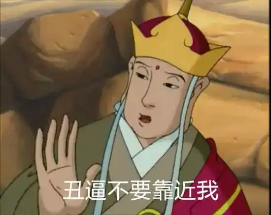 猛虎落地式下跪表情包唐