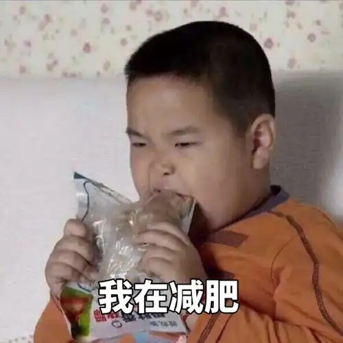 宝宝辛苦了表情包我知道