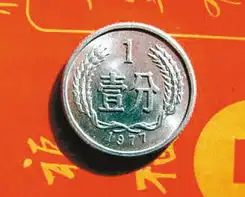 网传1枚1分硬币卖3500元银行回应从来没那回事