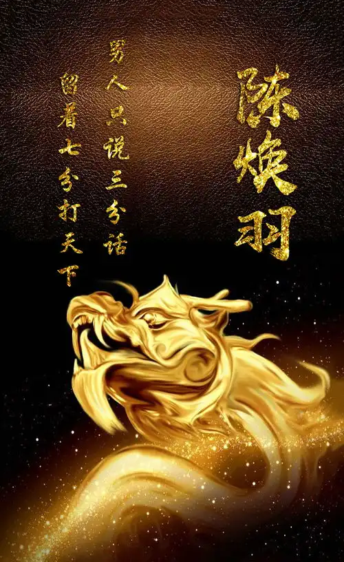 用你的名字做壁纸,姓氏壁纸订制