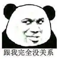 熊猫头表情包合集呼叫老阿姨