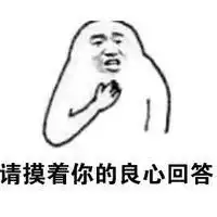 勾对方下巴表情包