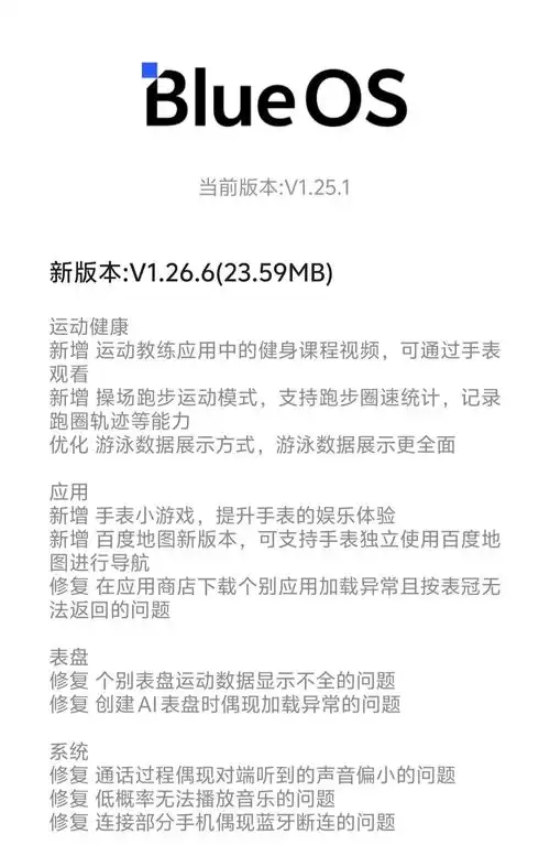 vivoiqoowatchgt智能手表获推blueos新版本更新优化断连问题新增微信手表版应用