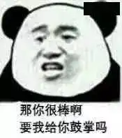 沙雕搞笑熊猫头表情包