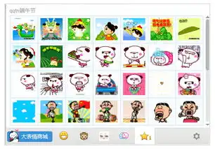 端午节表情包201531p免费版下载软件e线下载站