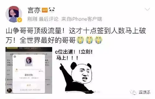 被嘲没流量徐峥连夜c位出道,承包了一年份的笑点