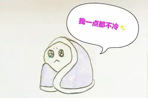 手绘表情包来袭带你盘点南北方过冬差异