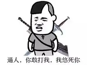 真烈合肥话表情包已打包,果然是最不适合搞对象的方言