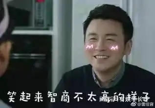 以前的明星是真敢说啊,一起来回顾一下那些年明星们的大胆发言