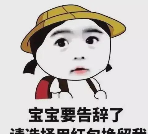 跪下谢谢的表情包红包