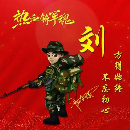2021你的微信头像该换了,3d烫金特效爱国励志签名头像,请查收