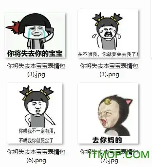 失去动力的图片表情包