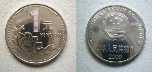 最珍贵的2000年牡丹一元,上涨了6000多倍,而且还是普制币