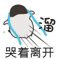 看了这波表情包后,不禁笑出鹅叫,原来丧表情也可以这么逗