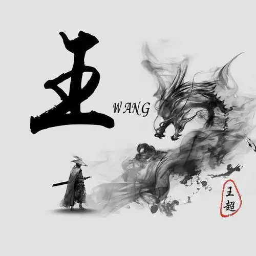 潇洒黑色水墨龙姓氏头像藏头诗头像,古典风大气,喜欢请带走