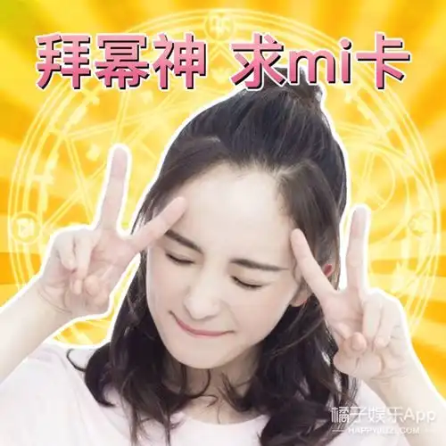 这次能分到多少抖音红包就看杨幂的了