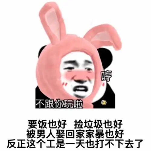 熊猫头表情包i长夜漫漫,无心睡眠