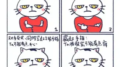 表情读心术表情