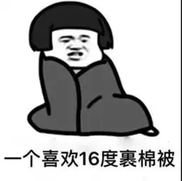 玫瑰花表情包抖音幽默笑