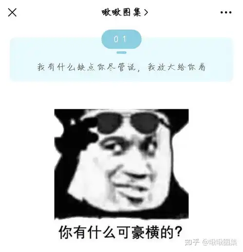 20酷酷拽拽朋友圈文案表情包