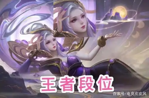 哪个段位充钱最多王者仅第三,这个段位以为买皮肤能提高技术