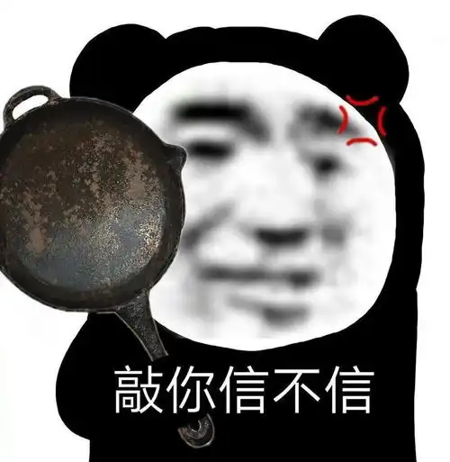 表情包课件ppt沙雕