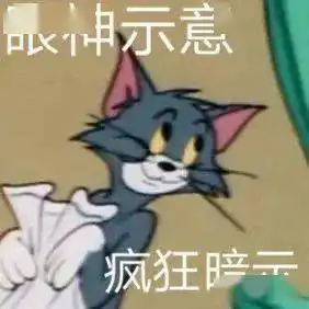 家禽表情包降旨